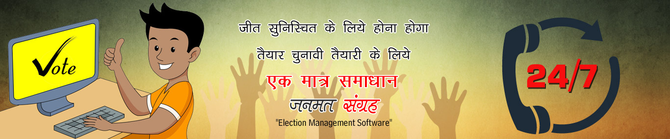 Election Management Software